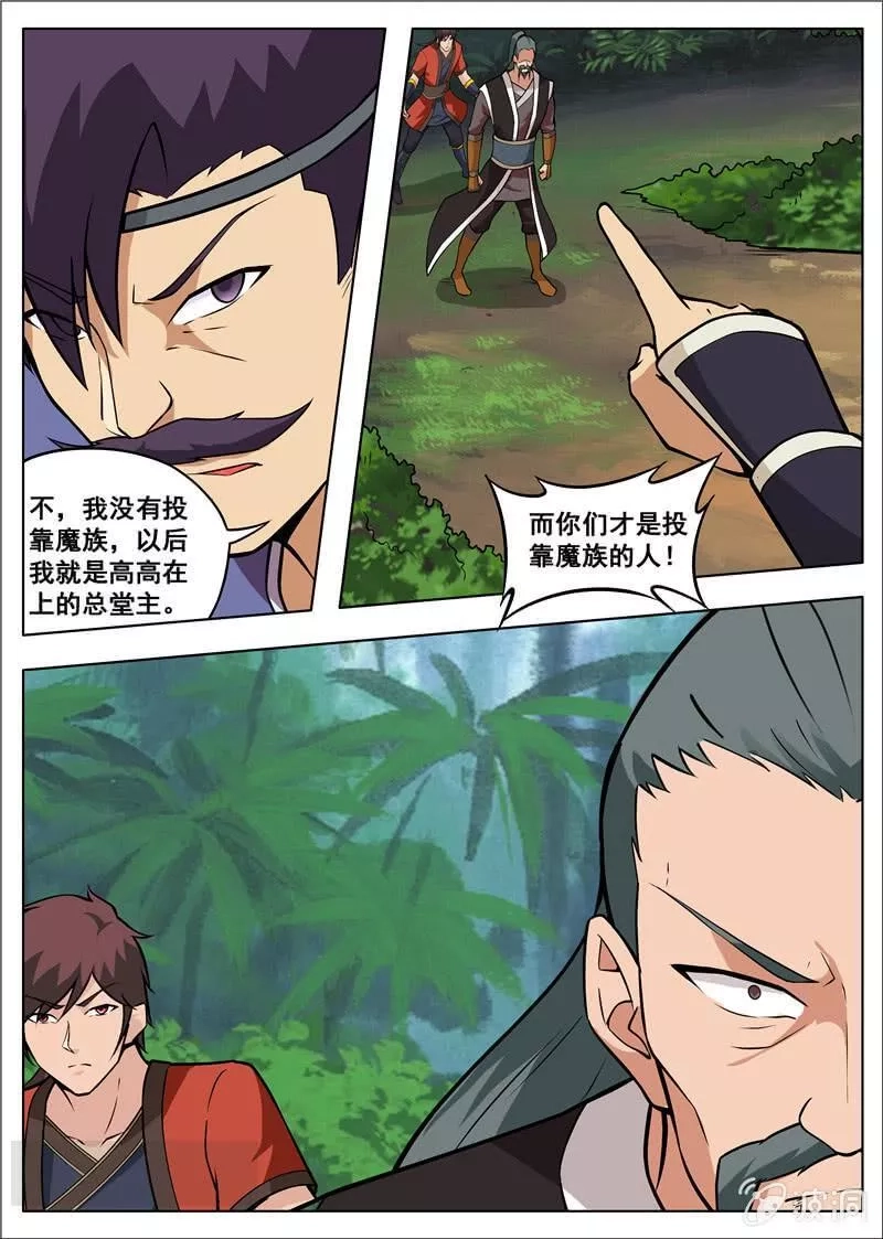 大剑神,第181话 战斗,第12张